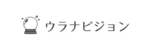 恐ろしい程当たる電話占い師